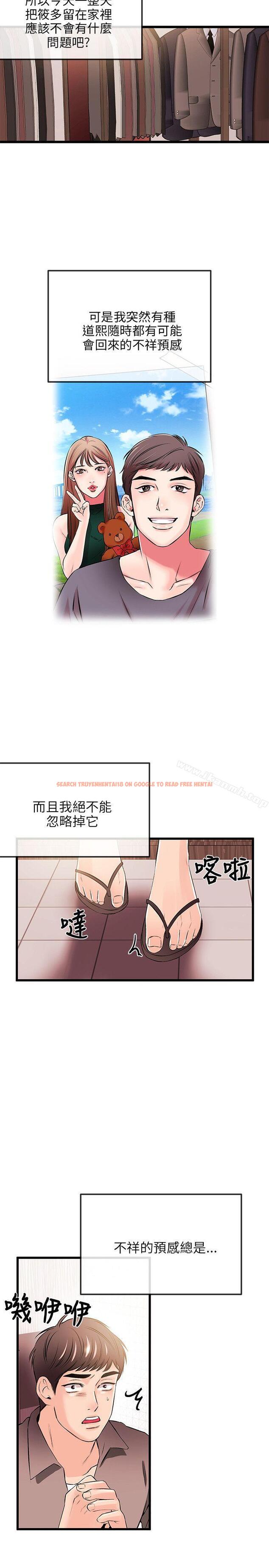 查看漫画甜美女孩 - 第17話 - tymanga.com中的92237图片