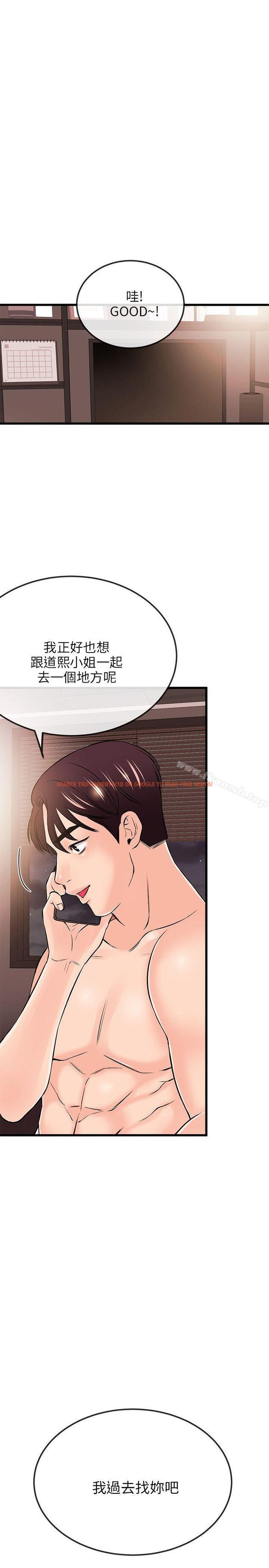 查看漫画甜美女孩 - 第17話 - tymanga.com中的92368图片