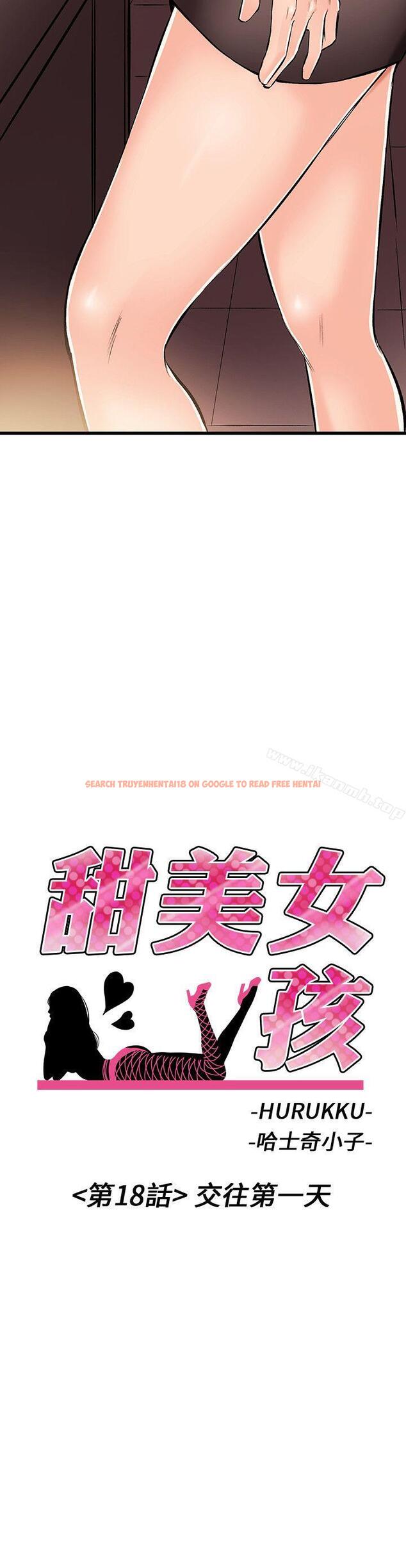 查看漫画甜美女孩 - 第18話 - tymanga.com中的231733图片