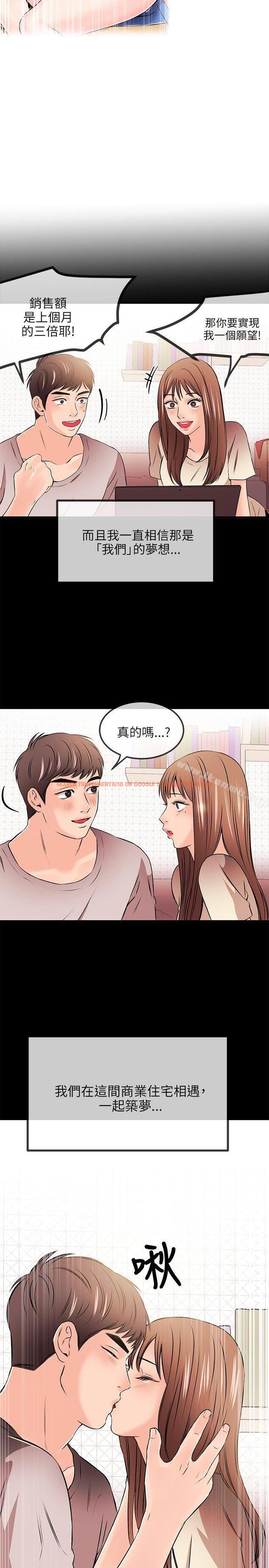 查看漫画甜美女孩 - 第18話 - tymanga.com中的92576图片