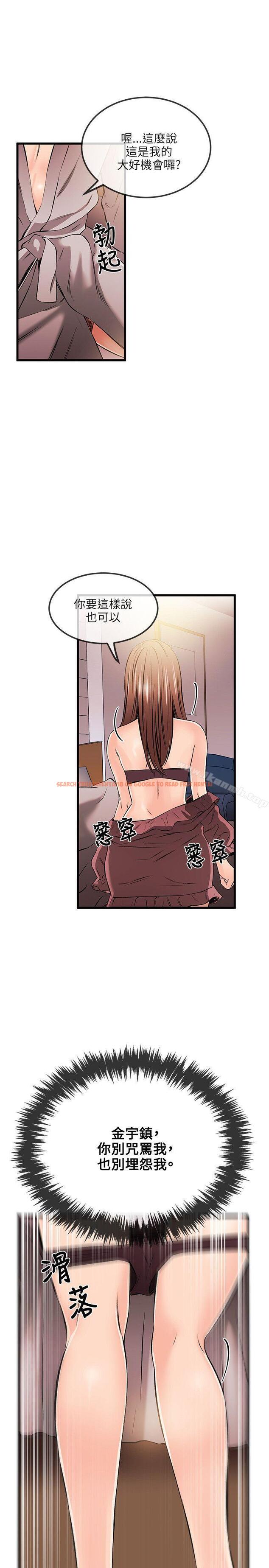 查看漫画甜美女孩 - 第18話 - tymanga.com中的92686图片