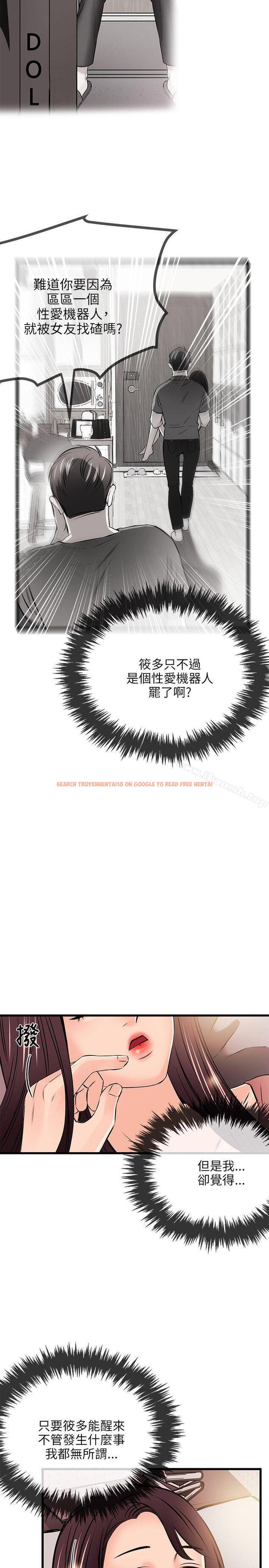 查看漫画甜美女孩 - 第18話 - tymanga.com中的92811图片