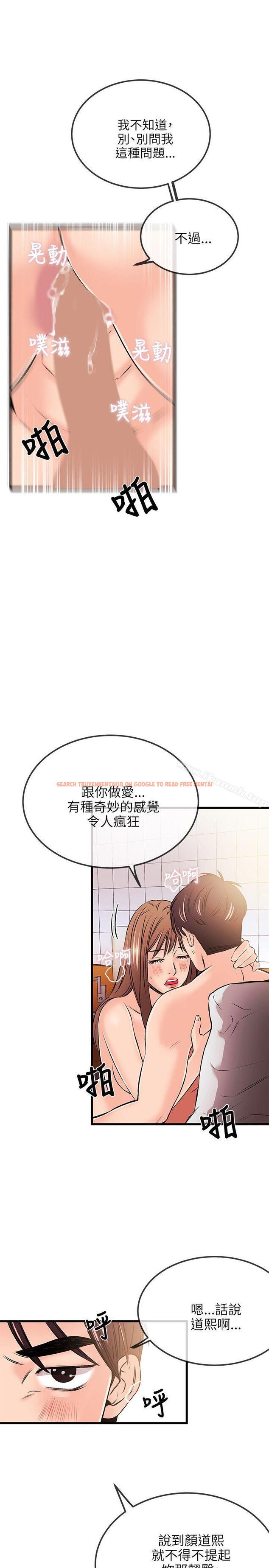 查看漫画甜美女孩 - 第18話 - tymanga.com中的92902图片