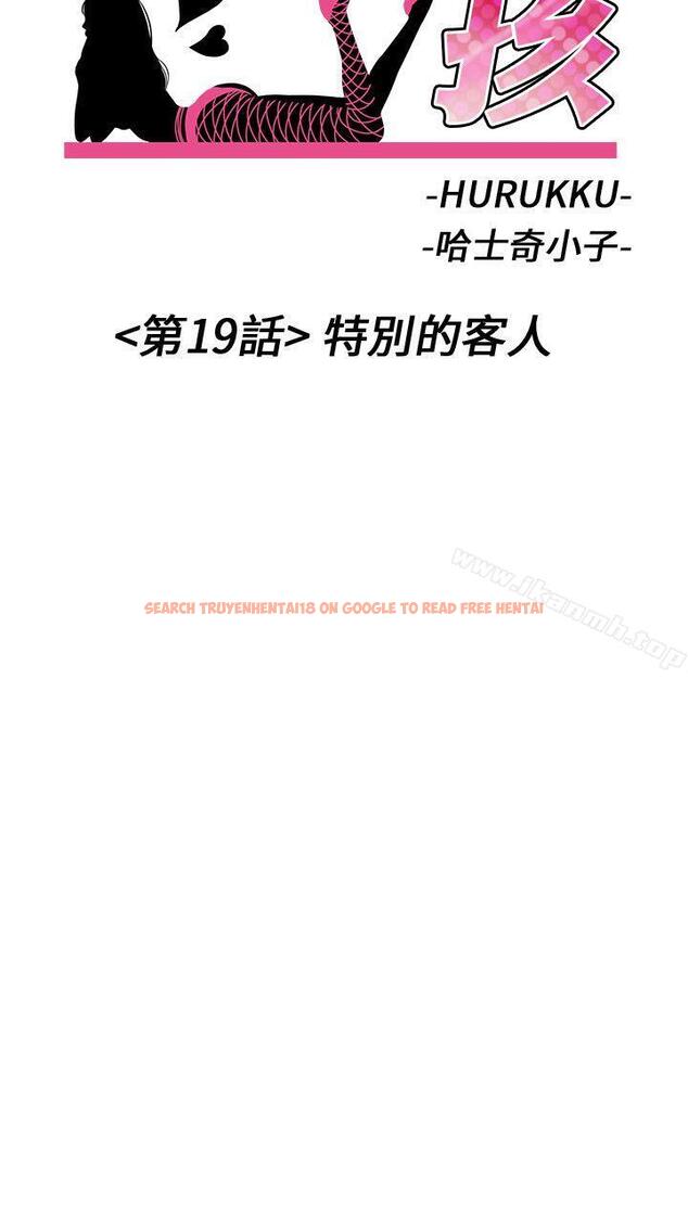 查看漫画甜美女孩 - 第19話 - tymanga.com中的231742图片