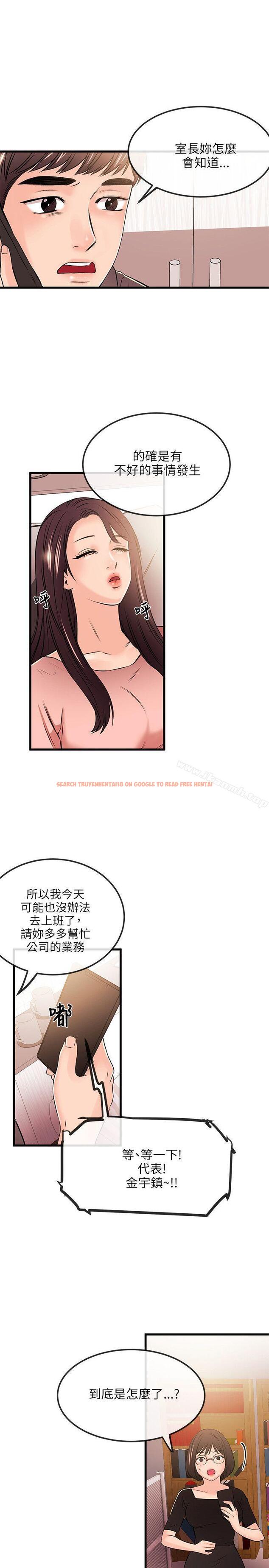 查看漫画甜美女孩 - 第19話 - tymanga.com中的93124图片