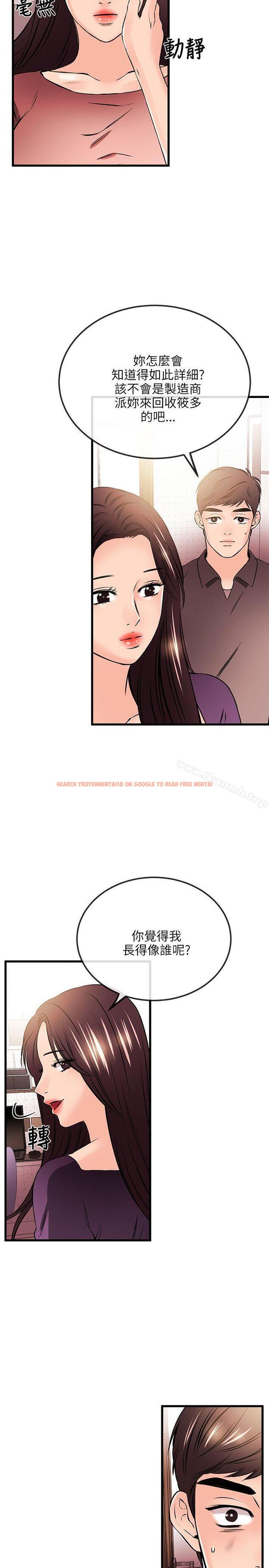 查看漫画甜美女孩 - 第19話 - tymanga.com中的93330图片