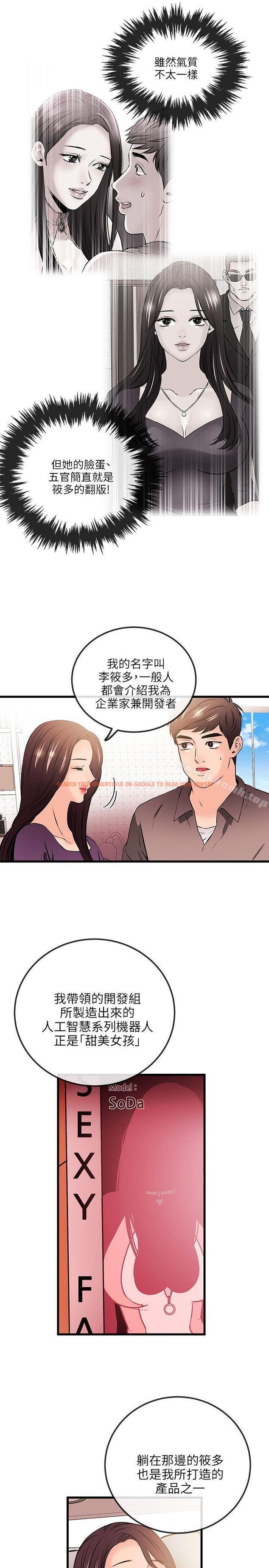 查看漫画甜美女孩 - 第19話 - tymanga.com中的93368图片