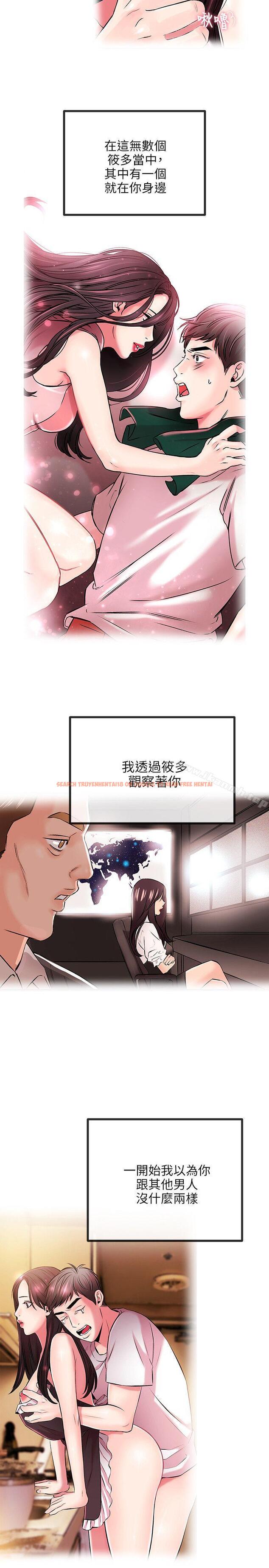 查看漫画甜美女孩 - 第19話 - tymanga.com中的93512图片