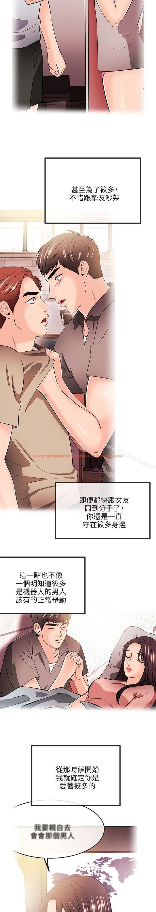 查看漫画甜美女孩 - 第19話 - tymanga.com中的93555图片