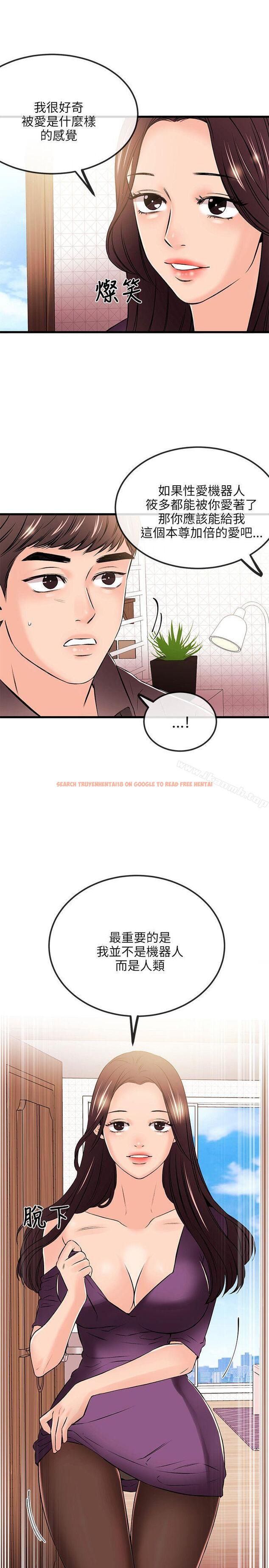 查看漫画甜美女孩 - 第20話 - tymanga.com中的93632图片