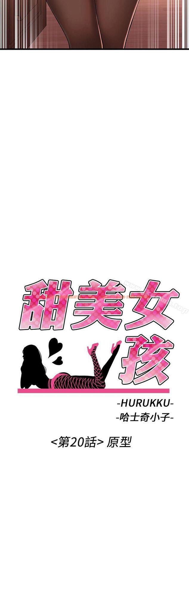 查看漫画甜美女孩 - 第20話 - tymanga.com中的93660图片