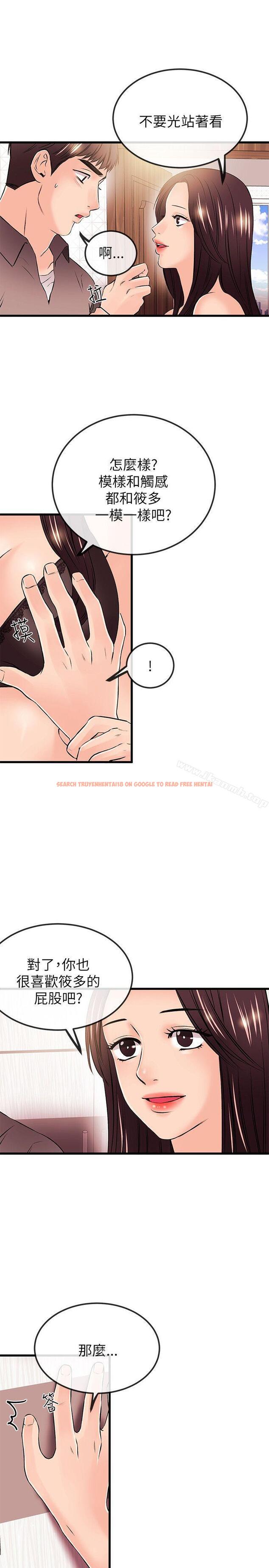查看漫画甜美女孩 - 第20話 - tymanga.com中的93731图片