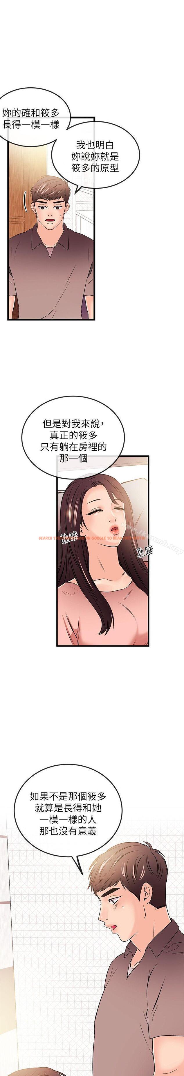 查看漫画甜美女孩 - 第20話 - tymanga.com中的93853图片