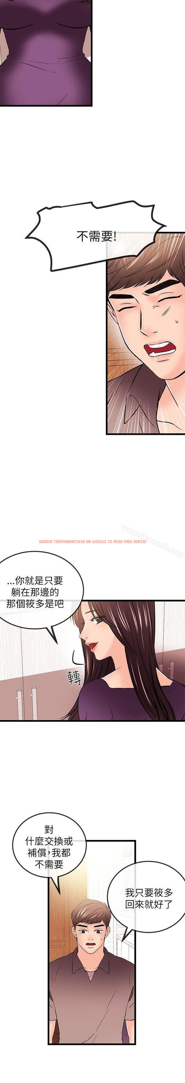 查看漫画甜美女孩 - 第20話 - tymanga.com中的93914图片
