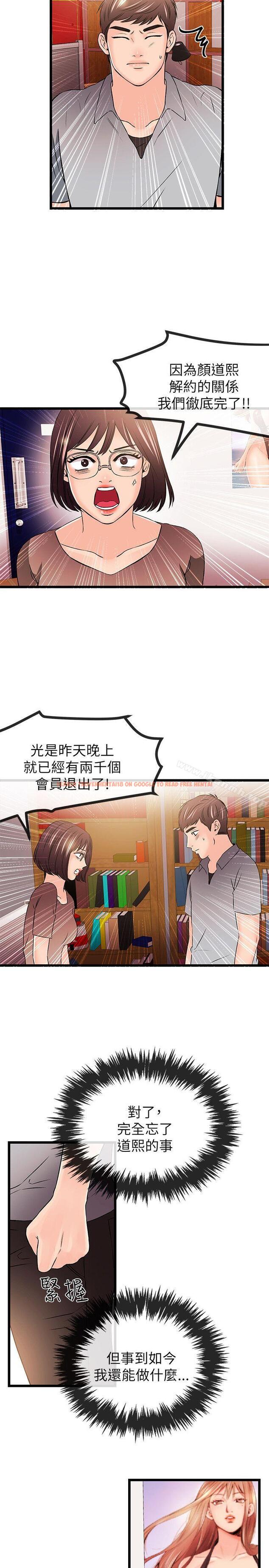 查看漫画甜美女孩 - 第20話 - tymanga.com中的94086图片
