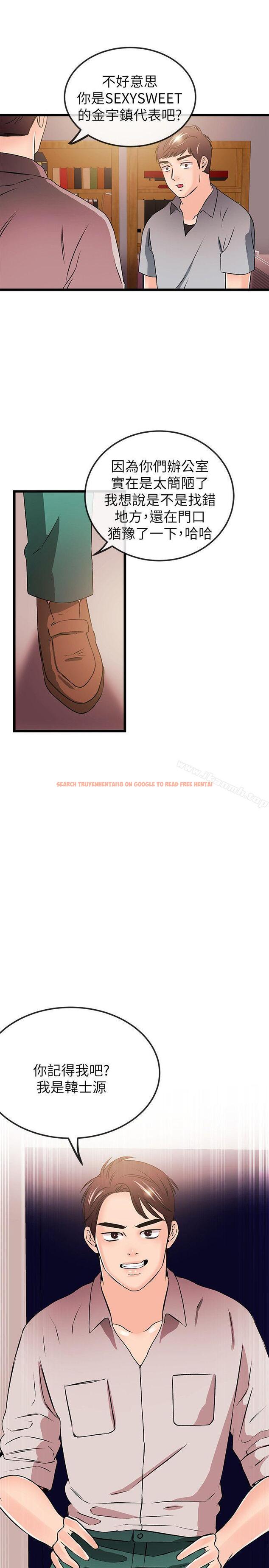 查看漫画甜美女孩 - 第20話 - tymanga.com中的94116图片
