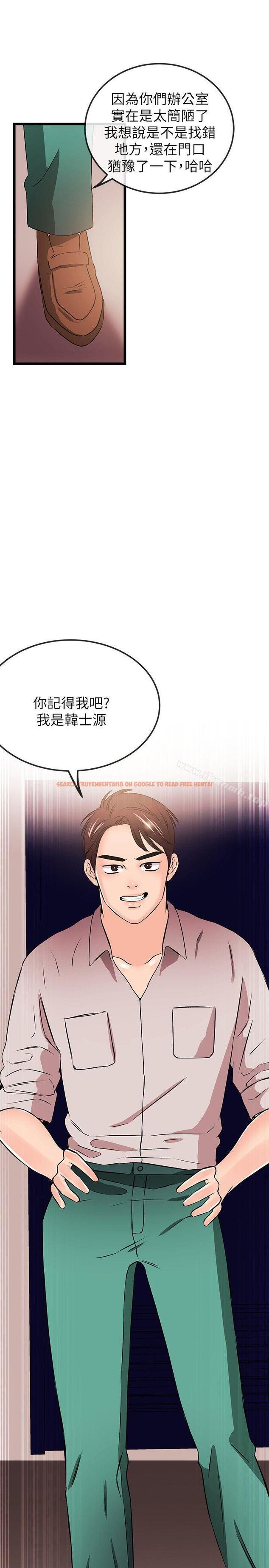 查看漫画甜美女孩 - 第21話 - tymanga.com中的94161图片