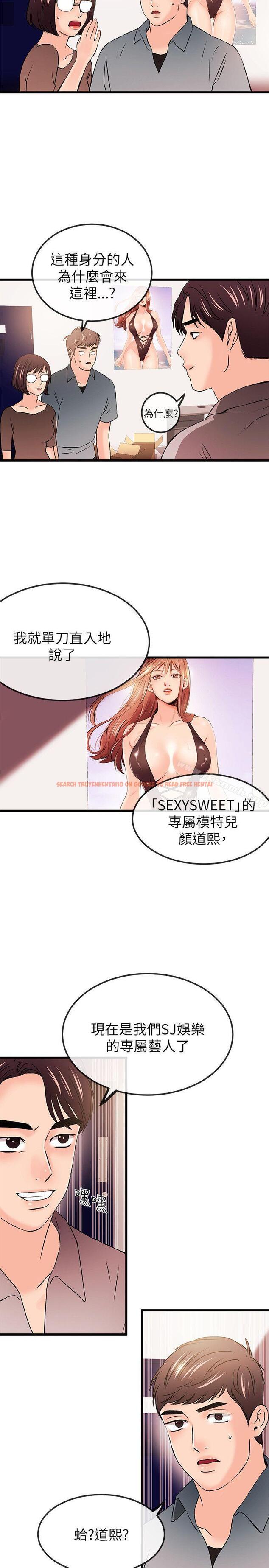 查看漫画甜美女孩 - 第21話 - tymanga.com中的94225图片