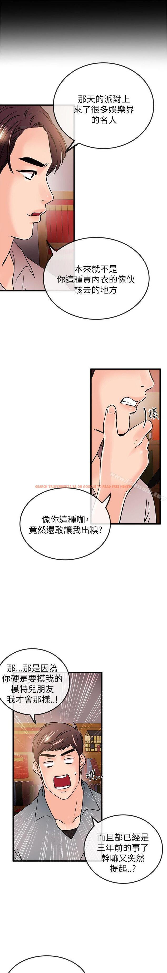 查看漫画甜美女孩 - 第21話 - tymanga.com中的94278图片