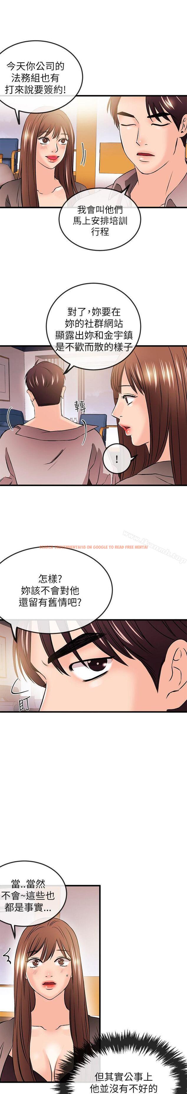 查看漫画甜美女孩 - 第21話 - tymanga.com中的94521图片