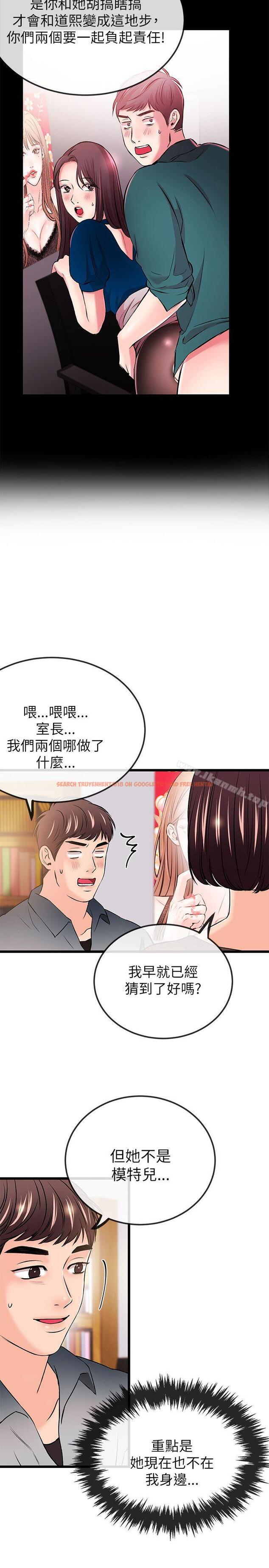 查看漫画甜美女孩 - 第21話 - tymanga.com中的94720图片