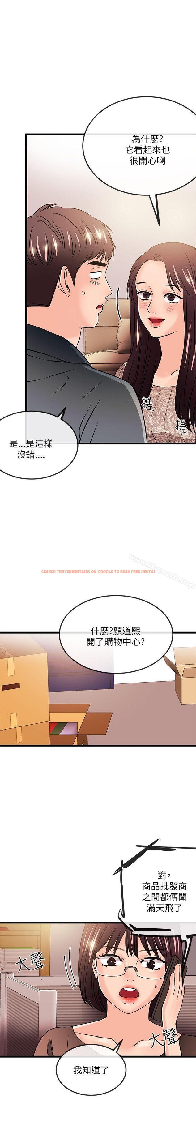 查看漫画甜美女孩 - 第22話 - tymanga.com中的95073图片