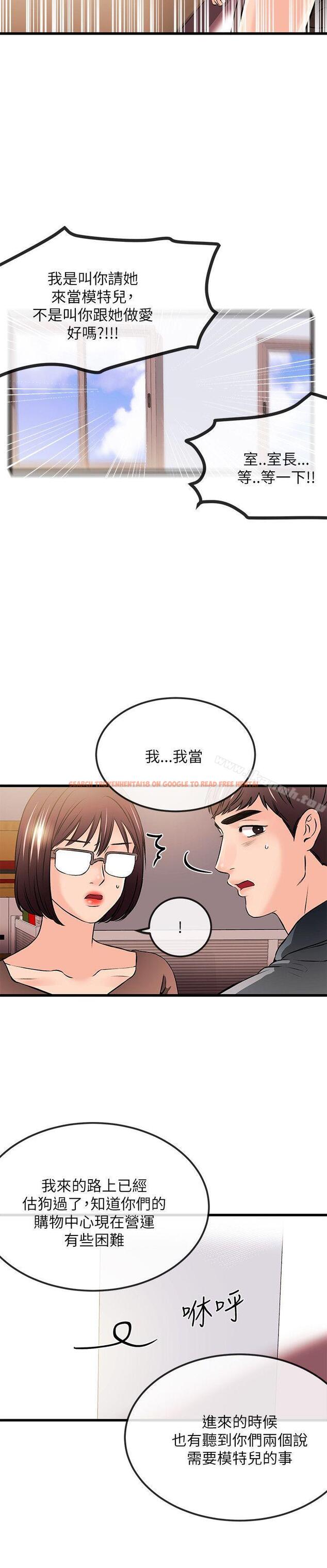 查看漫画甜美女孩 - 第22話 - tymanga.com中的95105图片
