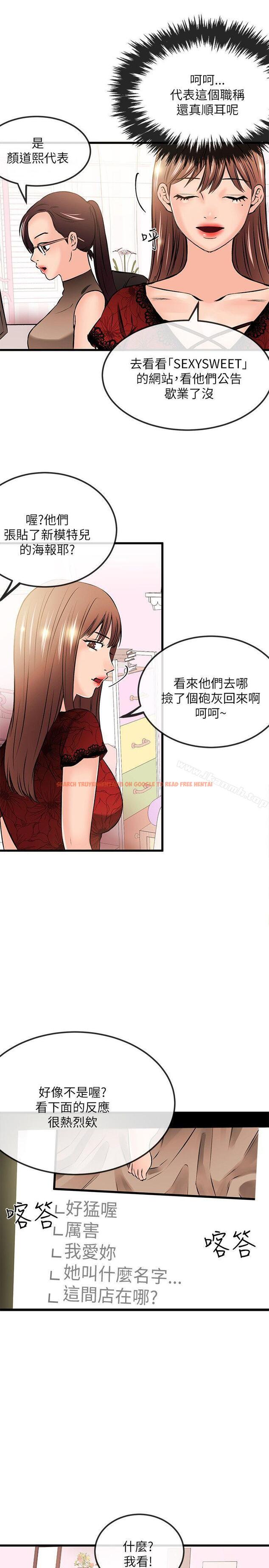 查看漫画甜美女孩 - 第22話 - tymanga.com中的95170图片