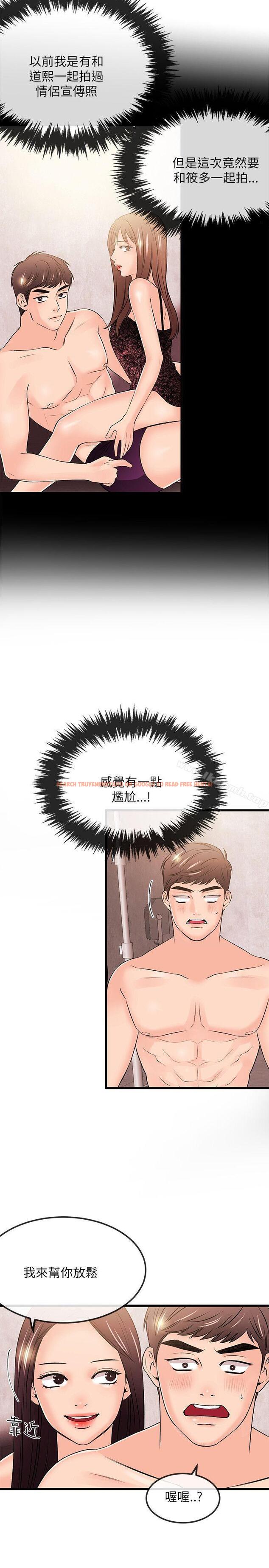 查看漫画甜美女孩 - 第23話 - www.tymanga.com中的95337图片