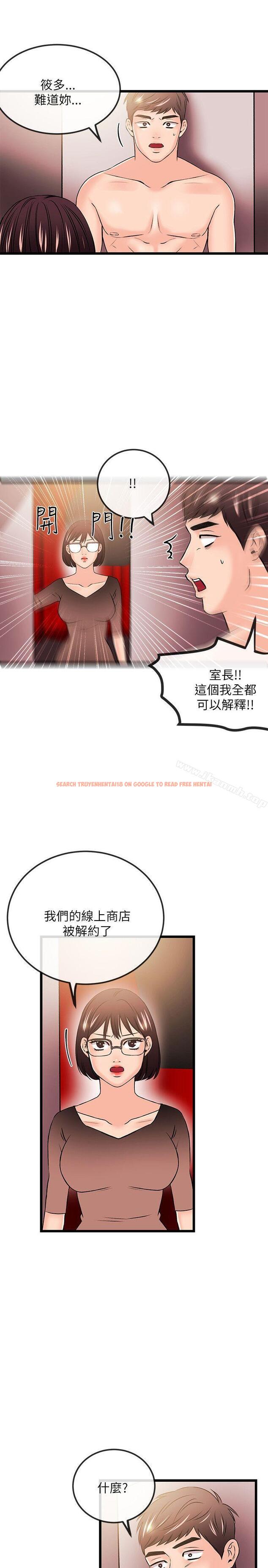 查看漫画甜美女孩 - 第23話 - www.tymanga.com中的95651图片