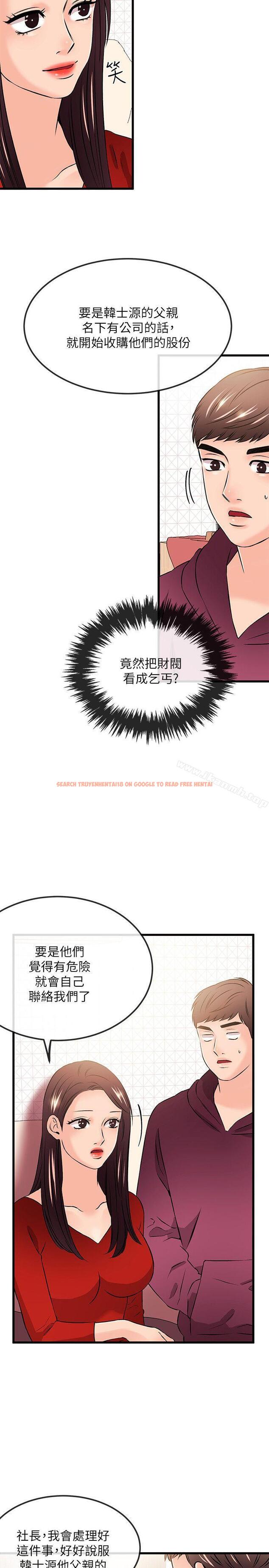 查看漫画甜美女孩 - 第24話 - www.tymanga.com中的95945图片