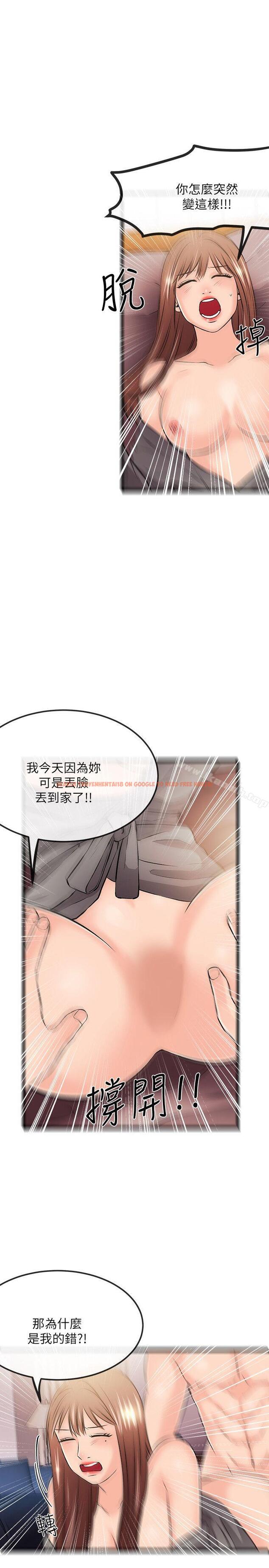 查看漫画甜美女孩 - 第24話 - www.tymanga.com中的96058图片