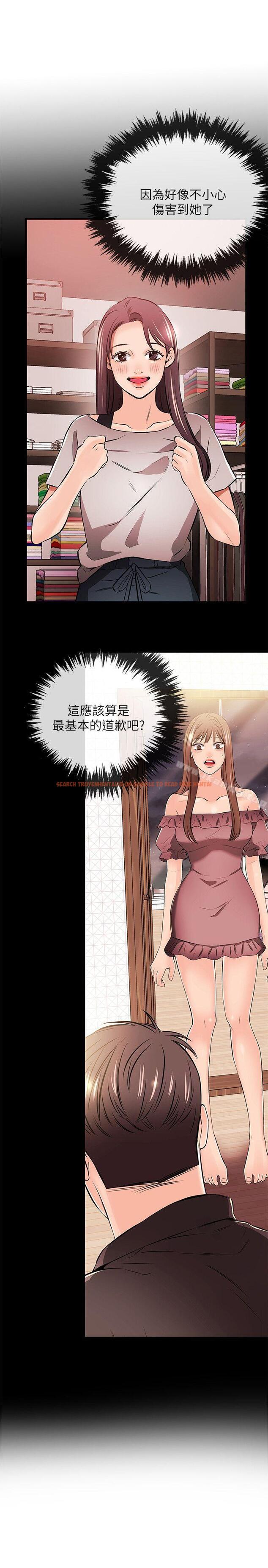 查看漫画甜美女孩 - 第24話 - www.tymanga.com中的96177图片