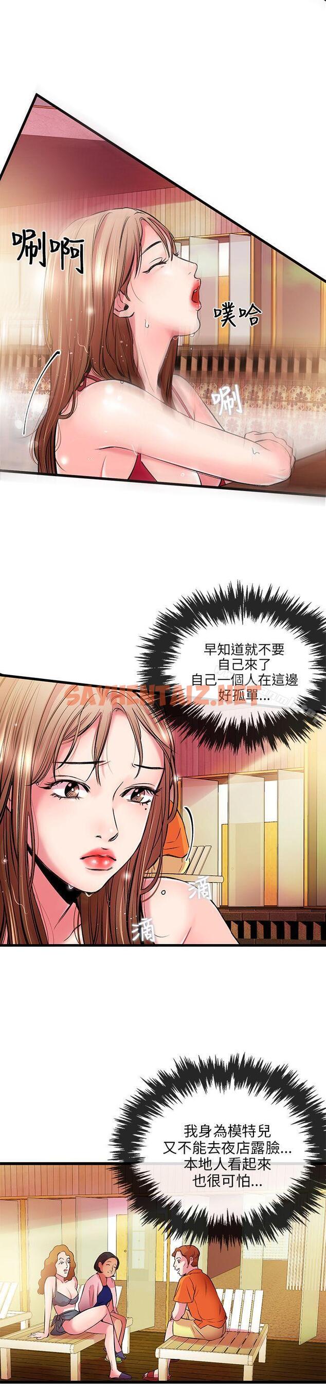 查看漫画甜美女孩 - 第4話 - tymanga.com中的82252图片