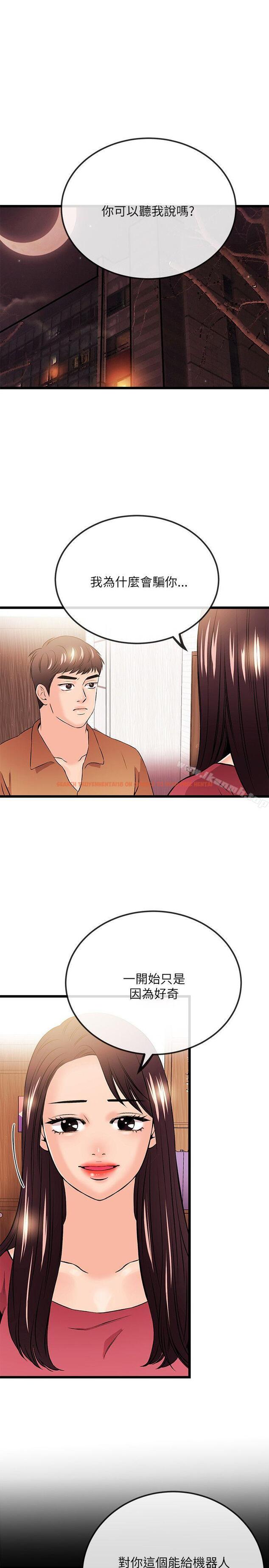 查看漫画甜美女孩 - 最終話 - www.tymanga.com中的96424图片