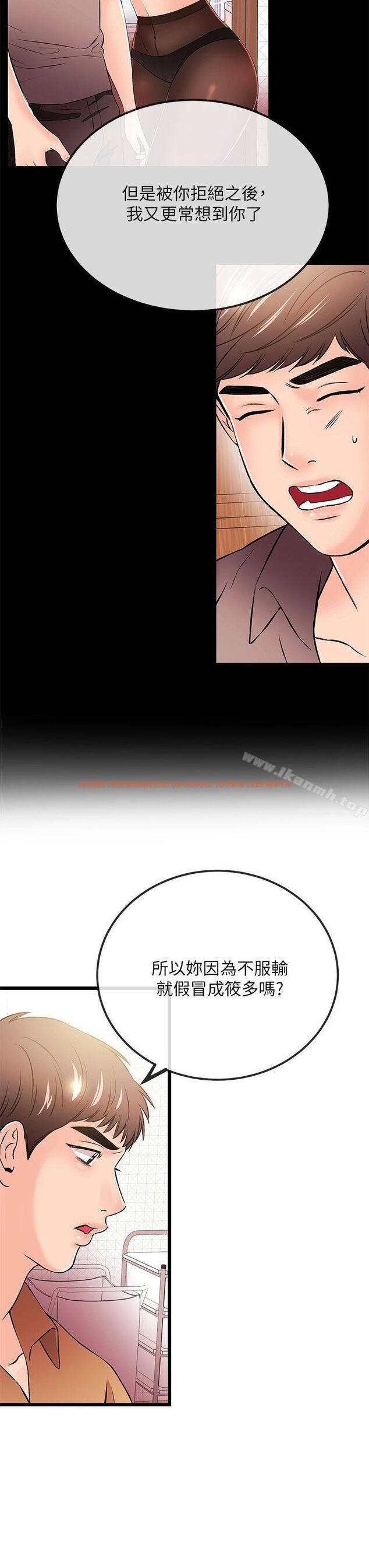 查看漫画甜美女孩 - 最終話 - www.tymanga.com中的96461图片