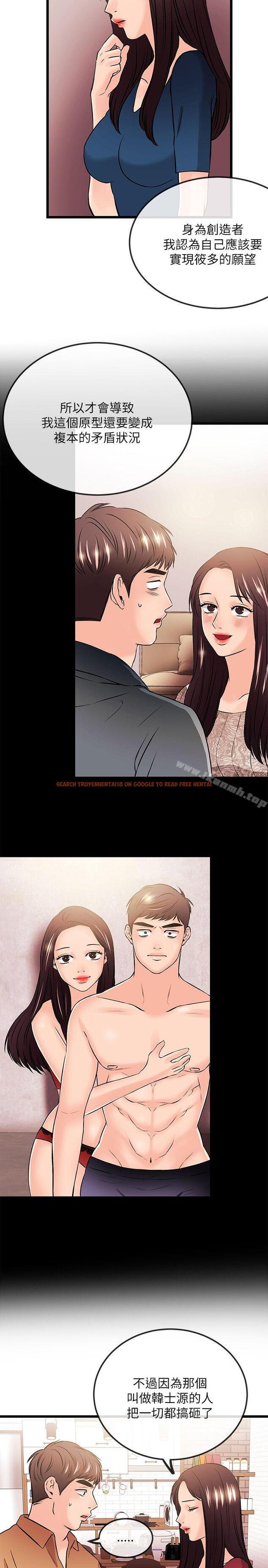 查看漫画甜美女孩 - 最終話 - www.tymanga.com中的96523图片