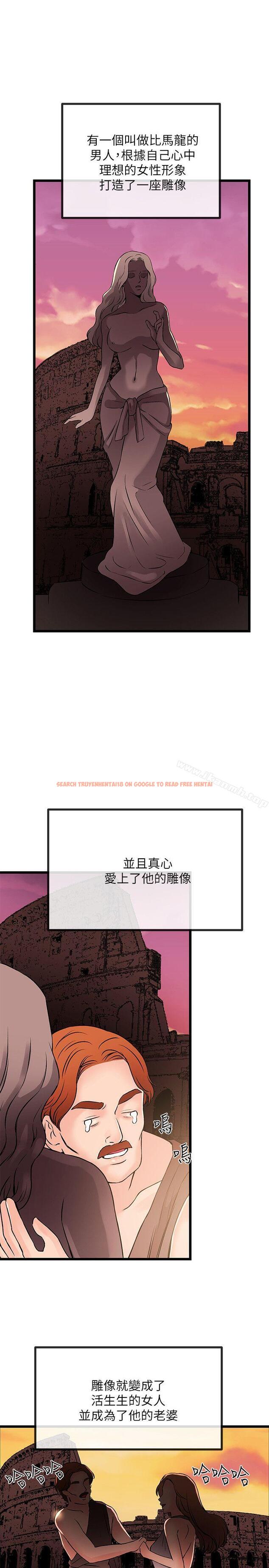 查看漫画甜美女孩 - 最終話 - www.tymanga.com中的96604图片