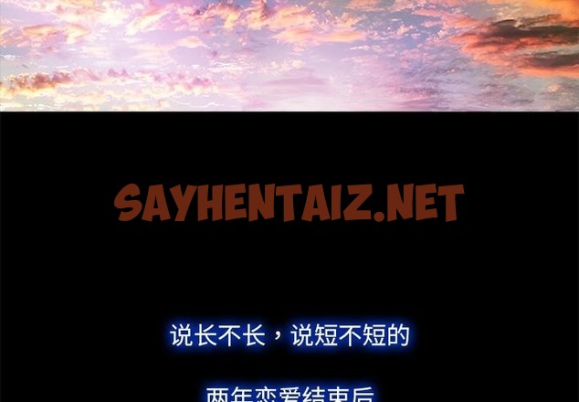 查看漫画甜蜜的假期 - 第1話 - sayhentaiz.net中的2024972图片