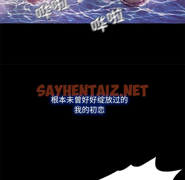 查看漫画甜蜜的假期 - 第1話 - sayhentaiz.net中的2024976图片