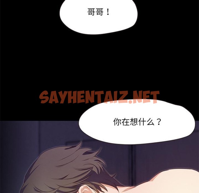 查看漫画甜蜜的假期 - 第1話 - sayhentaiz.net中的2024984图片