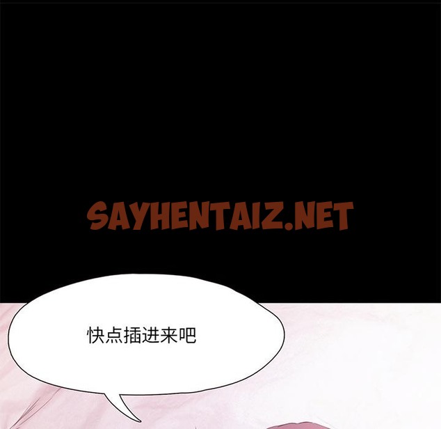 查看漫画甜蜜的假期 - 第1話 - sayhentaiz.net中的2024986图片