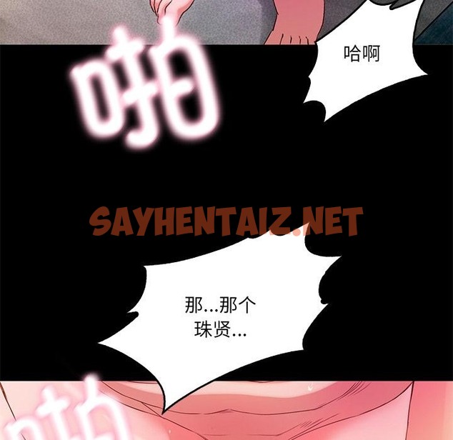 查看漫画甜蜜的假期 - 第1話 - sayhentaiz.net中的2024993图片