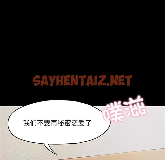 查看漫画甜蜜的假期 - 第1話 - sayhentaiz.net中的2024998图片