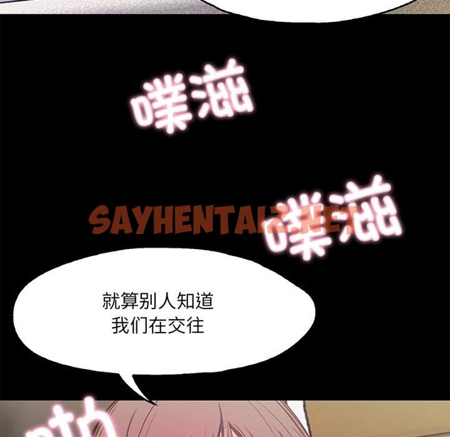 查看漫画甜蜜的假期 - 第1話 - sayhentaiz.net中的2025000图片