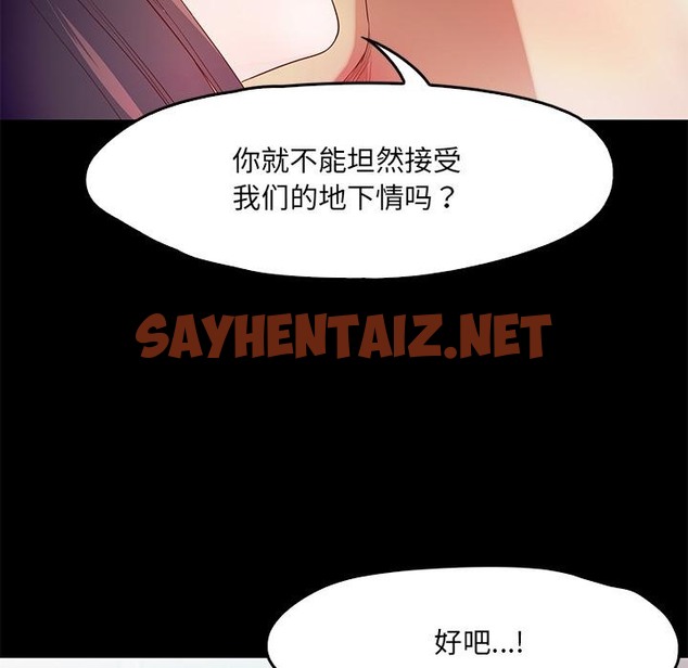 查看漫画甜蜜的假期 - 第1話 - sayhentaiz.net中的2025005图片