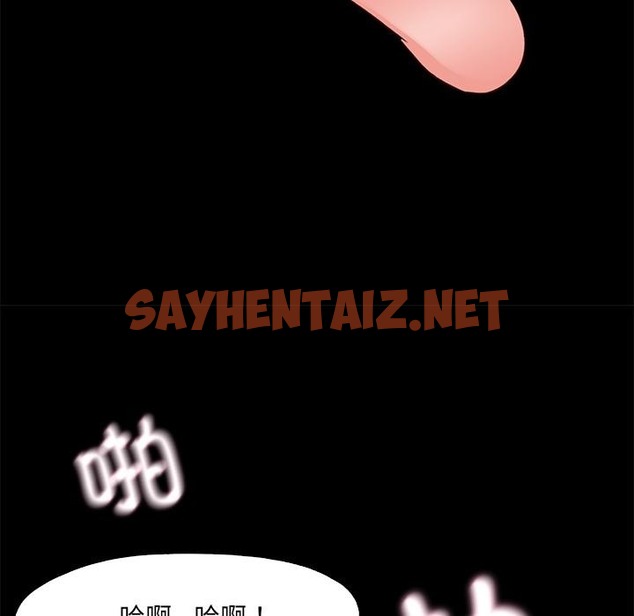 查看漫画甜蜜的假期 - 第1話 - sayhentaiz.net中的2025011图片