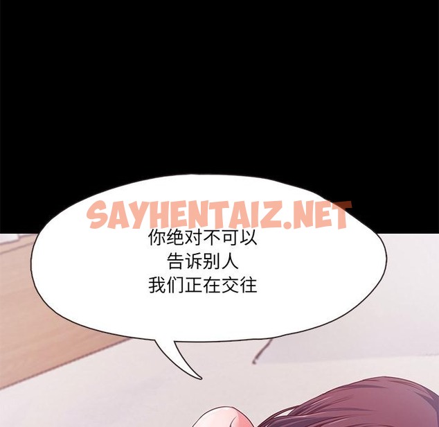 查看漫画甜蜜的假期 - 第1話 - sayhentaiz.net中的2025031图片