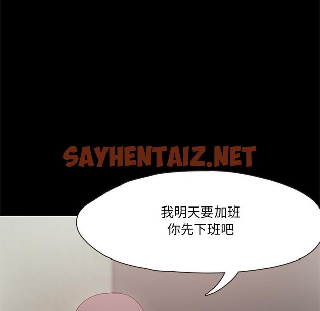 查看漫画甜蜜的假期 - 第1話 - sayhentaiz.net中的2025038图片