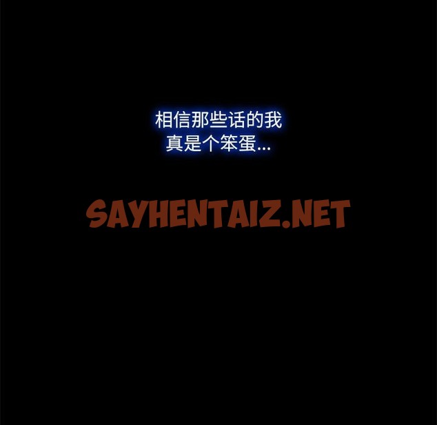 查看漫画甜蜜的假期 - 第1話 - sayhentaiz.net中的2025043图片